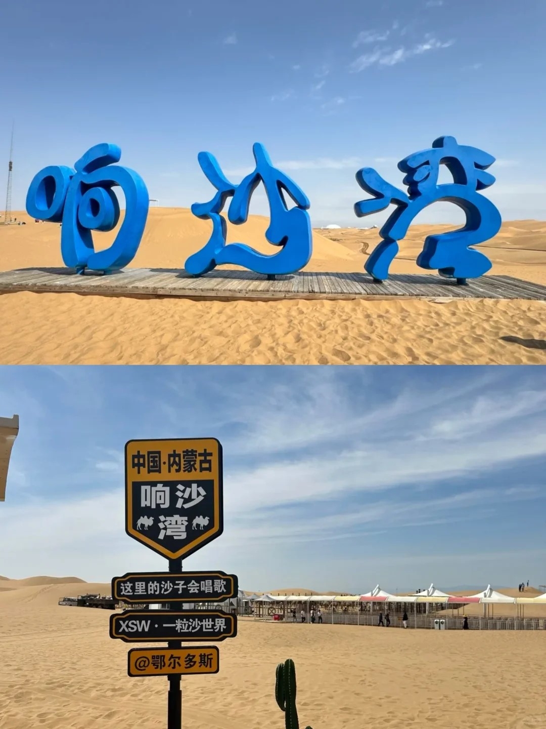 TOUR TRUNG QUỐC - NỘI MÔNG: HOHHOT - THẢO NGUYÊN HY LA MỘC NHÂN - TƯƠNG SA LOAN - ORDOS - LĂNG THÀNH CÁT TƯ HÃN